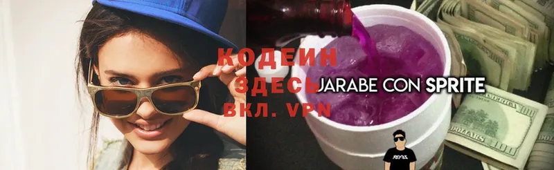 Кодеин напиток Lean (лин)  Карачев 